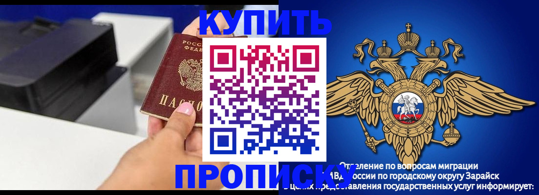 прописка законно в Хилке
