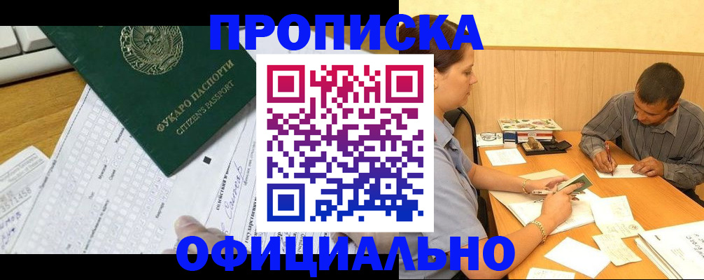 миграционный учет в Хилке