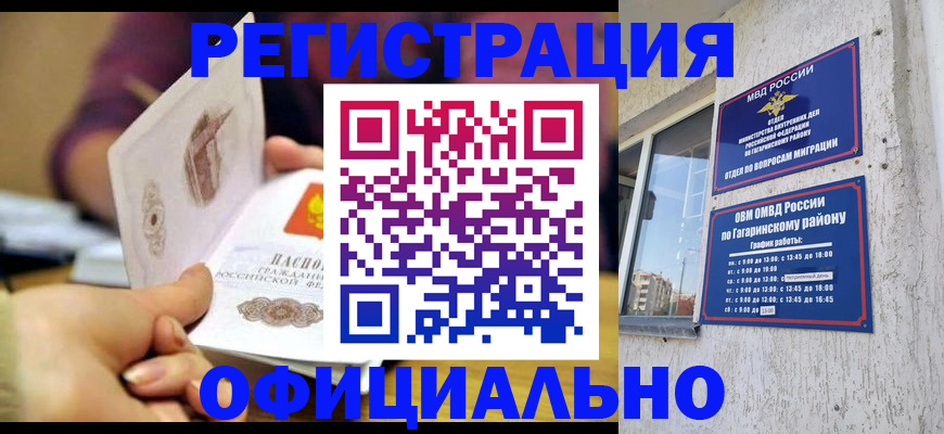 временная регистрация госуслуги в Хилке