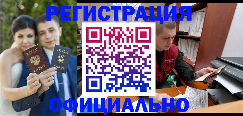 временная регистрация надежно в Хилке